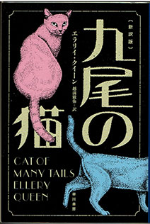 Paperback edition (ハヤカワ文庫 Hayakawa bunko, 2015)