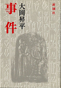 Original edition（新潮社  Shinchosha, 1977）