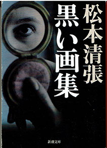 Paperback edition（新潮文庫 Shincho bunko, 2003）